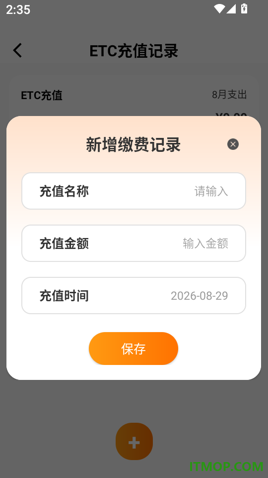 顺风快车助手官网版