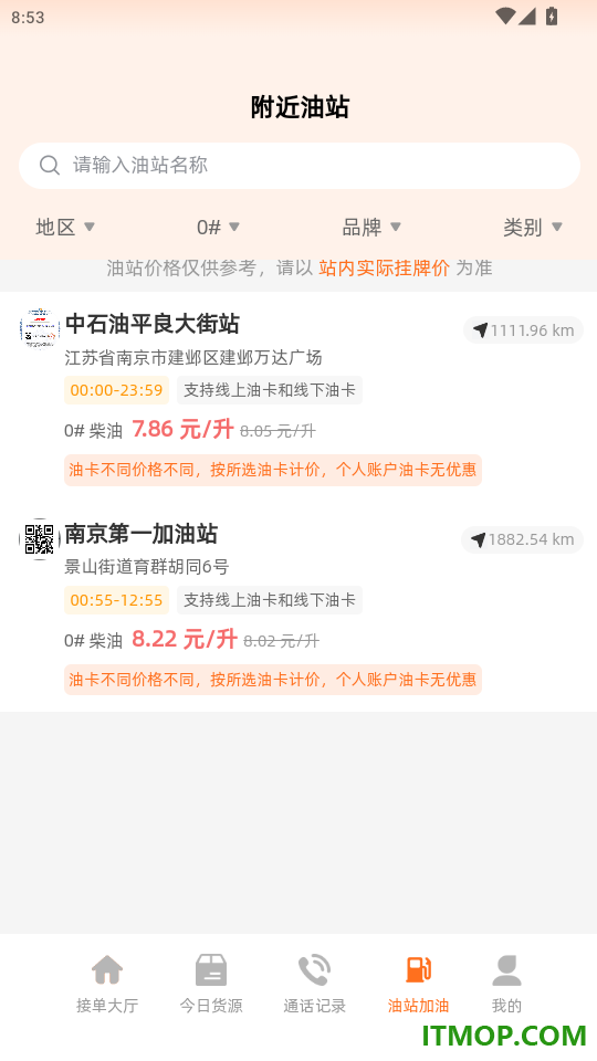 善运汇司机官网版