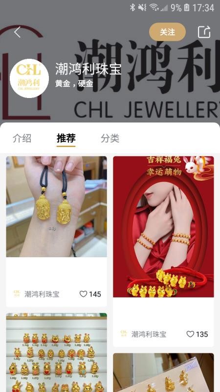 深圳珠宝管家手机版v6.0.1(2)