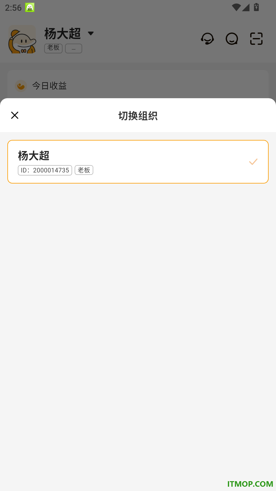 海乐管家官方版