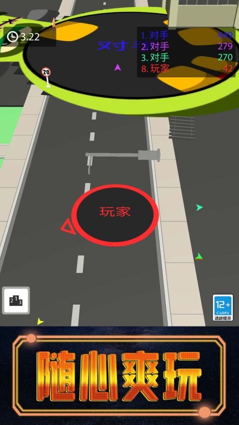 黑洞吃遍天游戏v1.0.1(1)