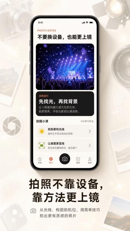 拍照姿势指南相机最新版vH4.0 5