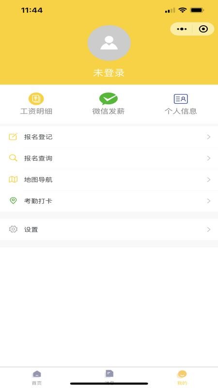 橙子直聘免费版v1.4.8 1