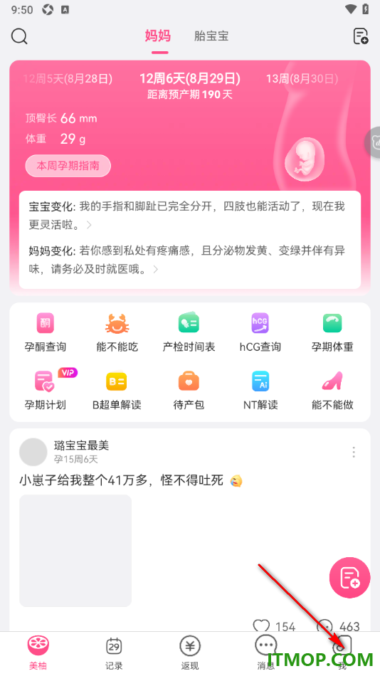 美柚手机版设置我所在的城市信息的方法