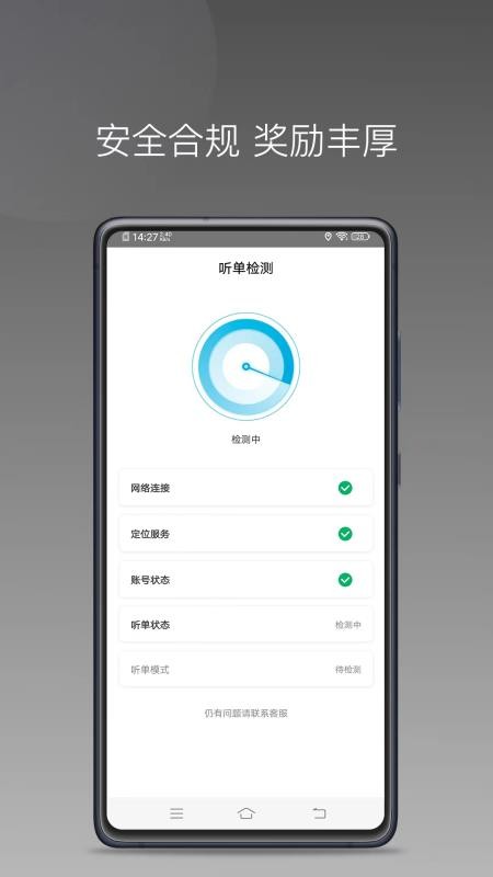 橙峰出行app最新版v1.26.20(4)