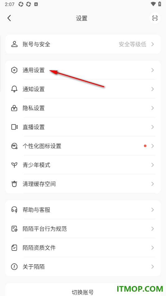 MOMO陌陌手机版设置语音收听方式为扬声器的方法