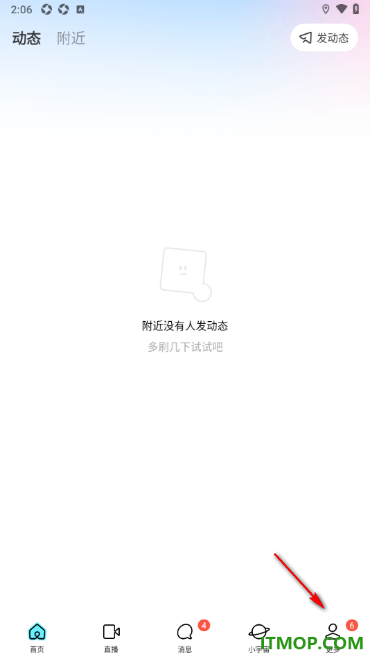 MOMO陌陌手机版设置语音收听方式为扬声器的方法