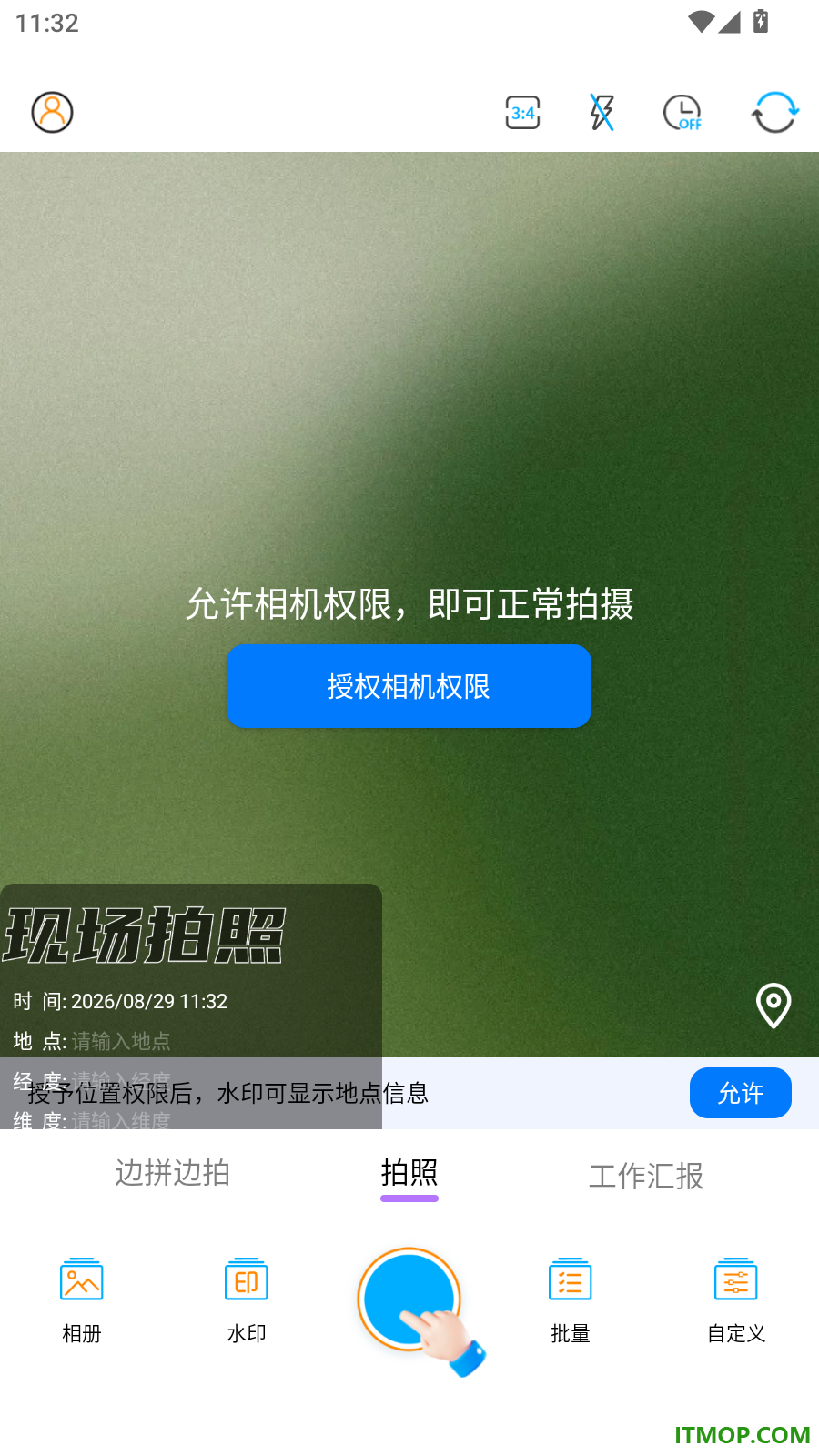 全民水印照相机官方版