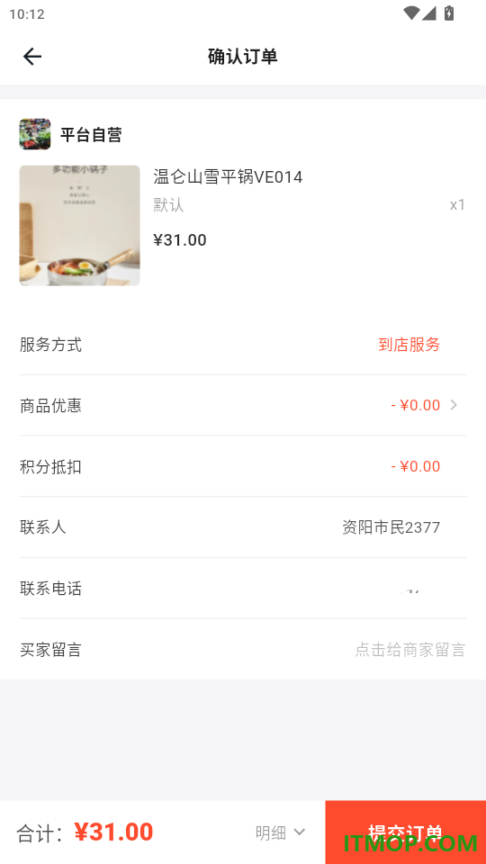 数字资阳App手机版