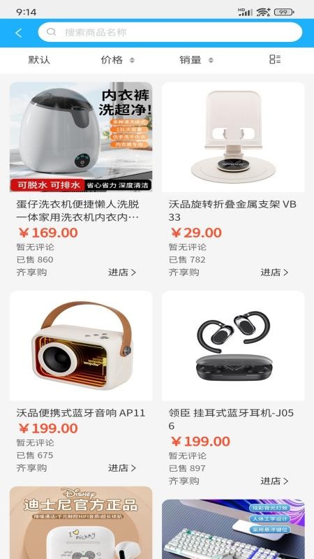 耐宏荟官网版v1.5.0(3)