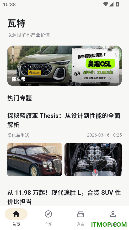瓦特手机版