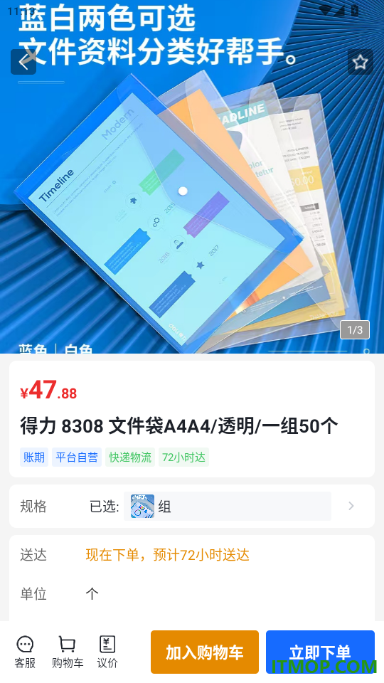 智采云免费版