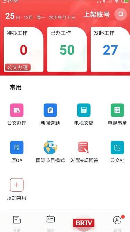 北京广电官方版v8.4.1.013967 1