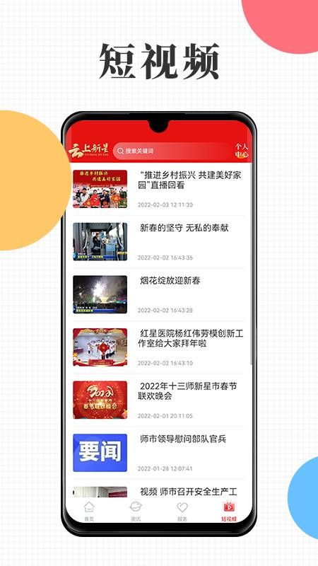 云上新星官方版本v2.0.0 3