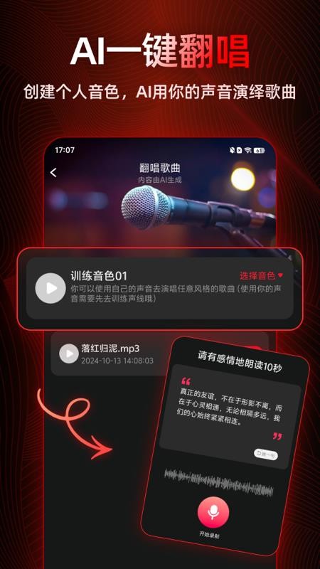 AI写歌手机版v1.2.1.5 1