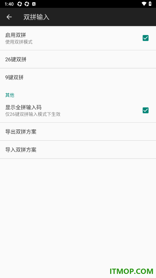 百度输入法手机版设置启用双拼输入的方法