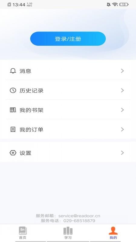 复旦i学v2.197.1 3