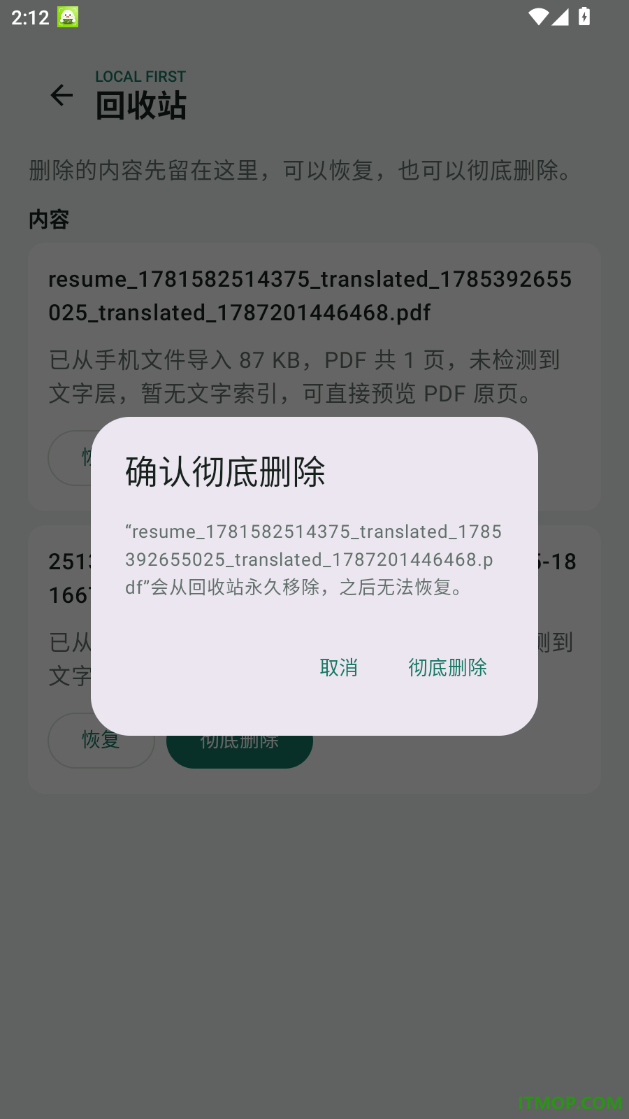 青简阅读器免费版