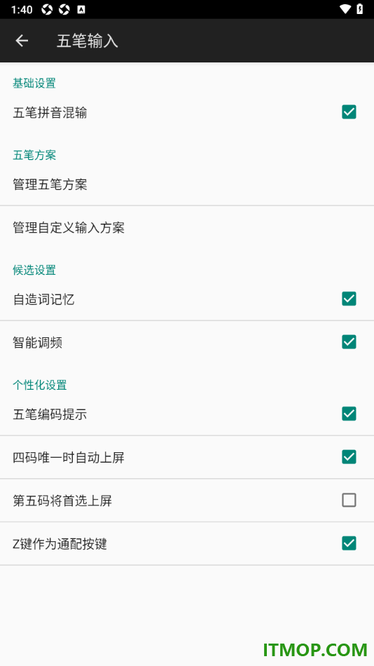 百度输入法手机版设置启用五笔拼音混输功能的方法