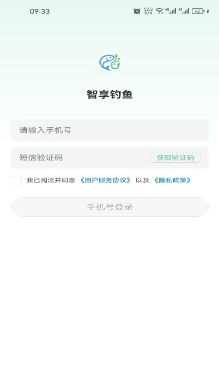 智享钓鱼最新版v1.0.2 3