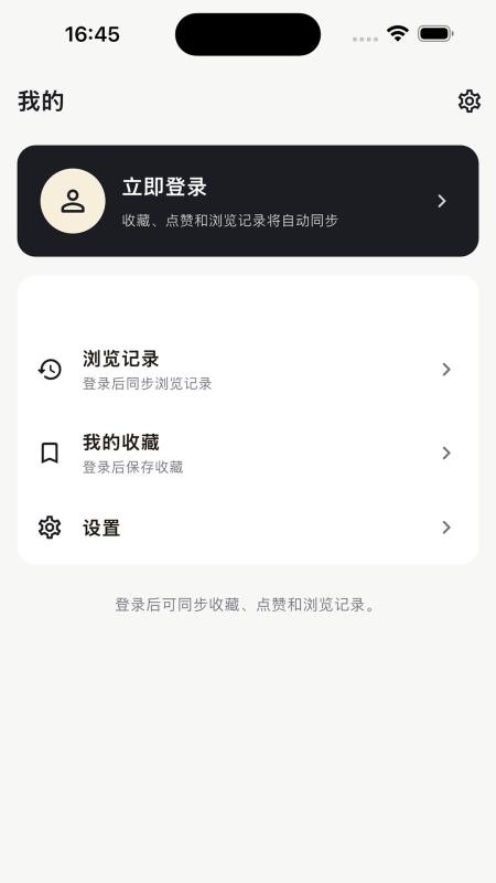 瓦特手机版v2.0.1 4