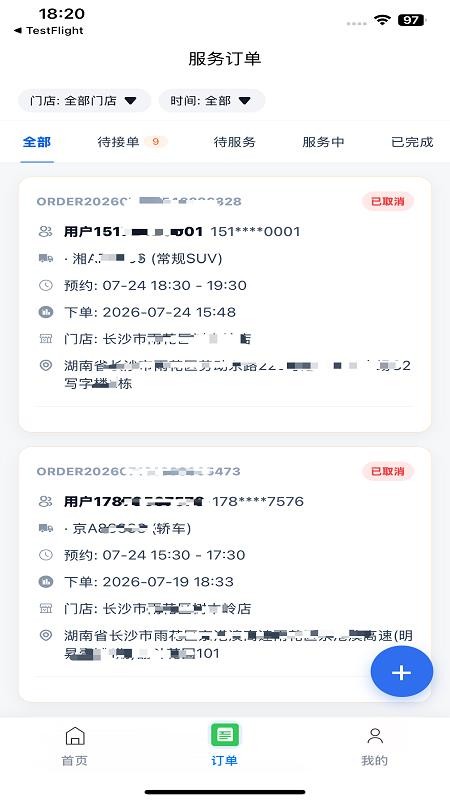 曹操上门洗车最新版v1.1.0 2