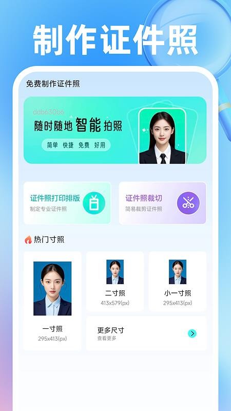 企业信息智查手机版v1.0.3 4