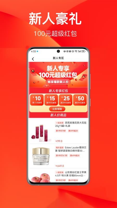 百大易购最新版v6.3.0 4