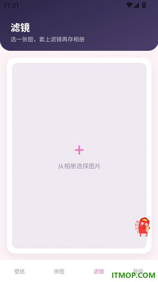 星杳壁纸最新版