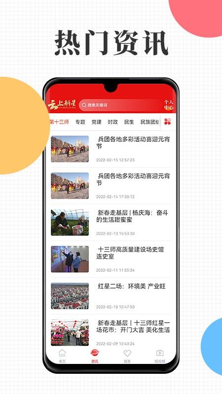 云上新星官方版本v2.0.0 1