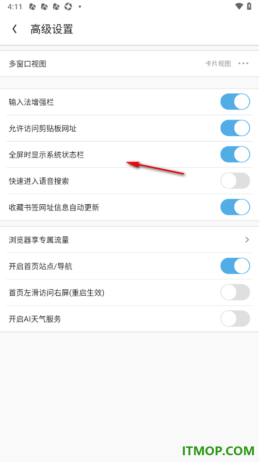 UC浏览器极速版手机版设置关闭AI天气服务功能的方法