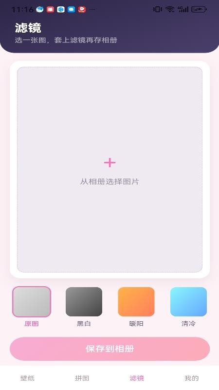 星杳壁纸最新版v1.0.0 3