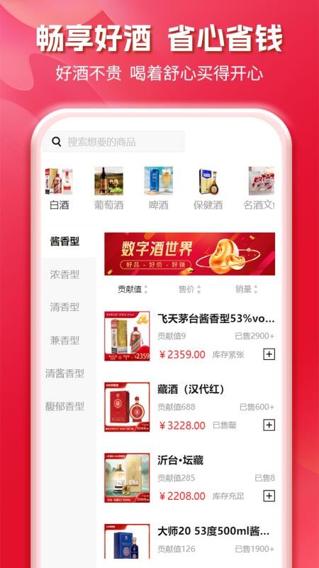 酒艺宇宙手机版v2.0.0 2