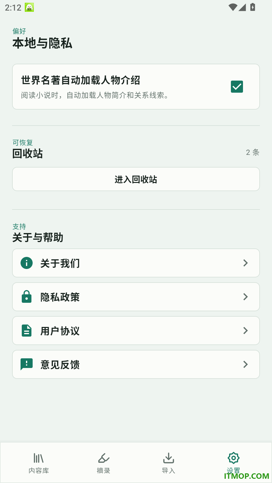 青简阅读器免费版