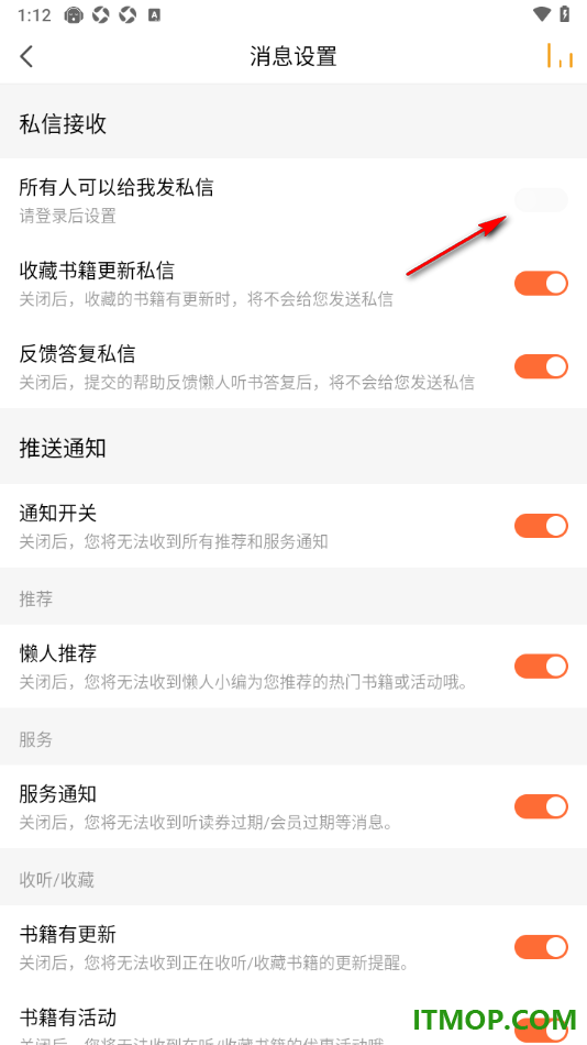 懒人听书手机版设置关闭所有人可以给我发私信的方法