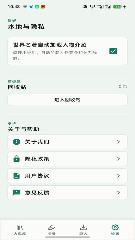 青简阅读器官网版v26.08.2801 2