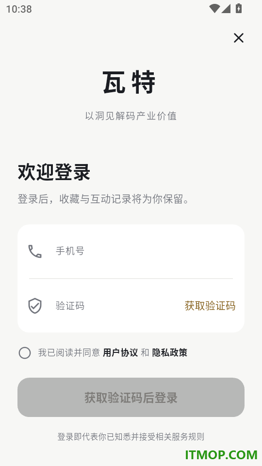瓦特手机版