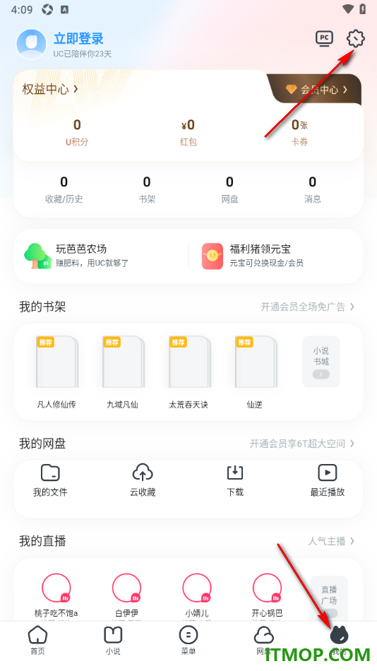 UC浏览器极速版手机版设置关闭AI天气服务功能的方法