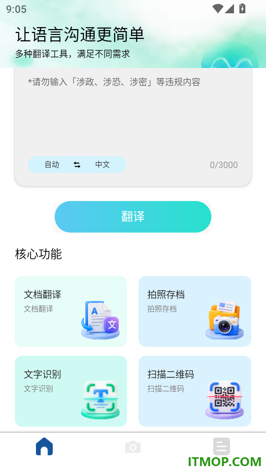 言赴山海翻译官方版