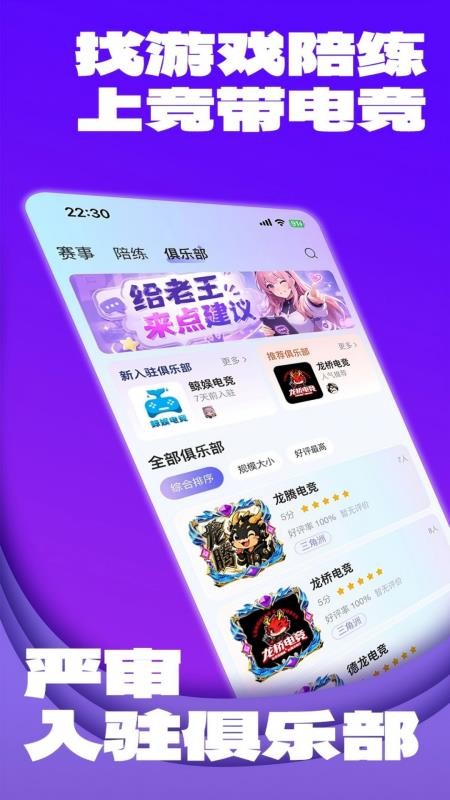 竞带电竞最新版v1.0.7 4