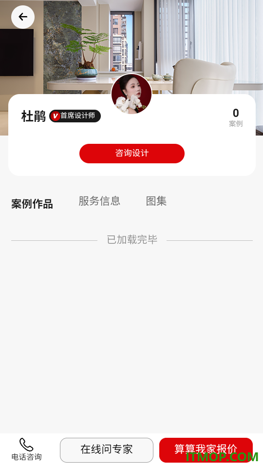 京东家装官方版