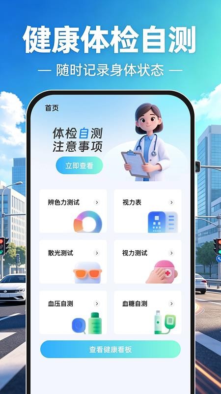 驾照一点刷题通免费版v1.0.0(2)