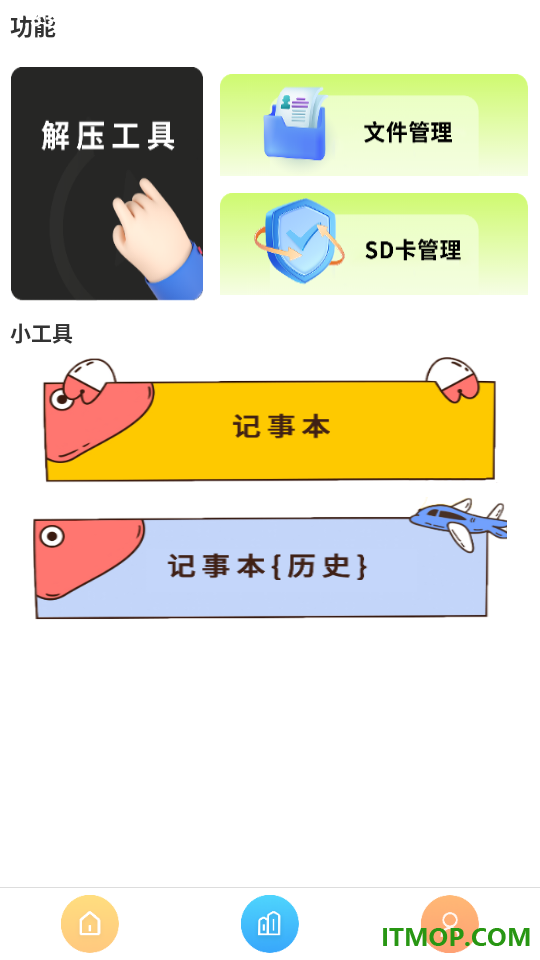 自动点击器免费官方版