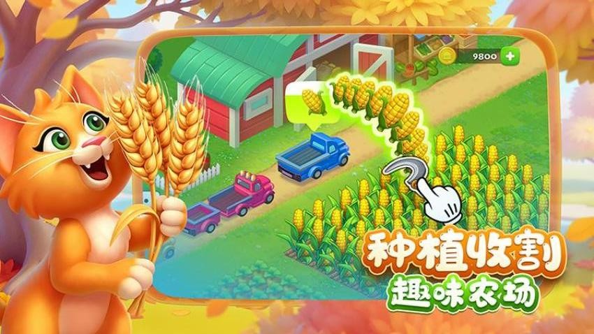 梦想城镇游戏v13.4.0 4
