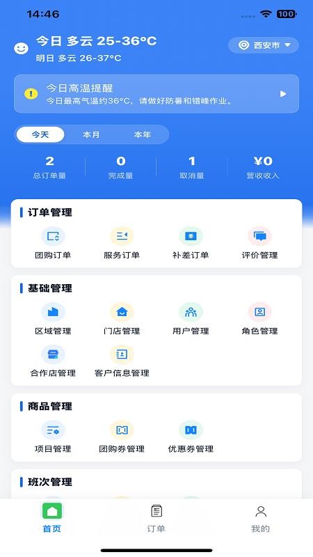 曹操上门洗车最新版v1.1.0 3