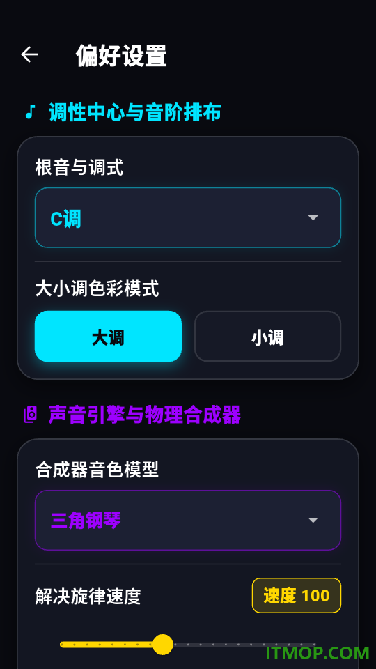音准大师官方版