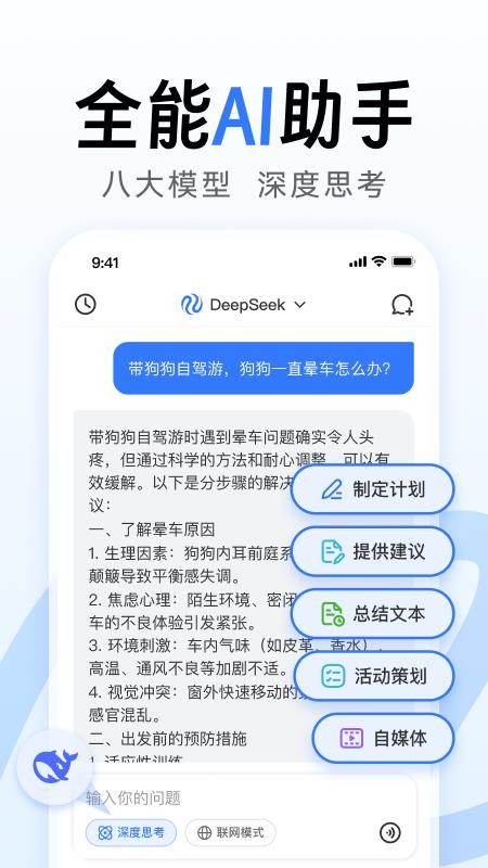 AI全能写作最新版v2.0.25(3)