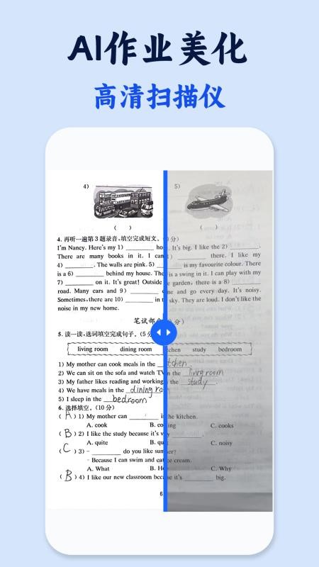 试卷还原官方版v8.888 1