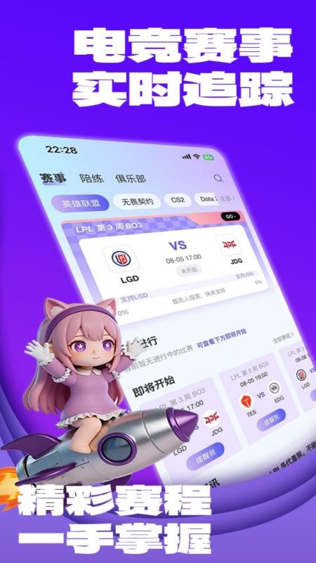 竞带电竞最新版v1.0.7 3