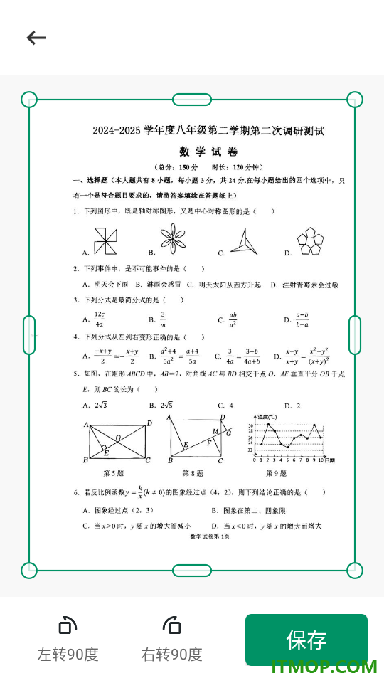 试卷还原官方版
